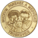 Troskovice, Medaile Pamětník - Česká republika č. 142