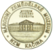 Národní zemědělské muzeum - Kačina, Medaile Pamětník - Česká republika č. 246