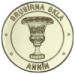 Annín - brusírna skla, Medaile Pamětník - Česká republika č. 220