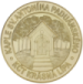 Krásná Lípa - Kaple sv. Antonína Paduánského, Medaile Pamětník - Česká republika č. 462